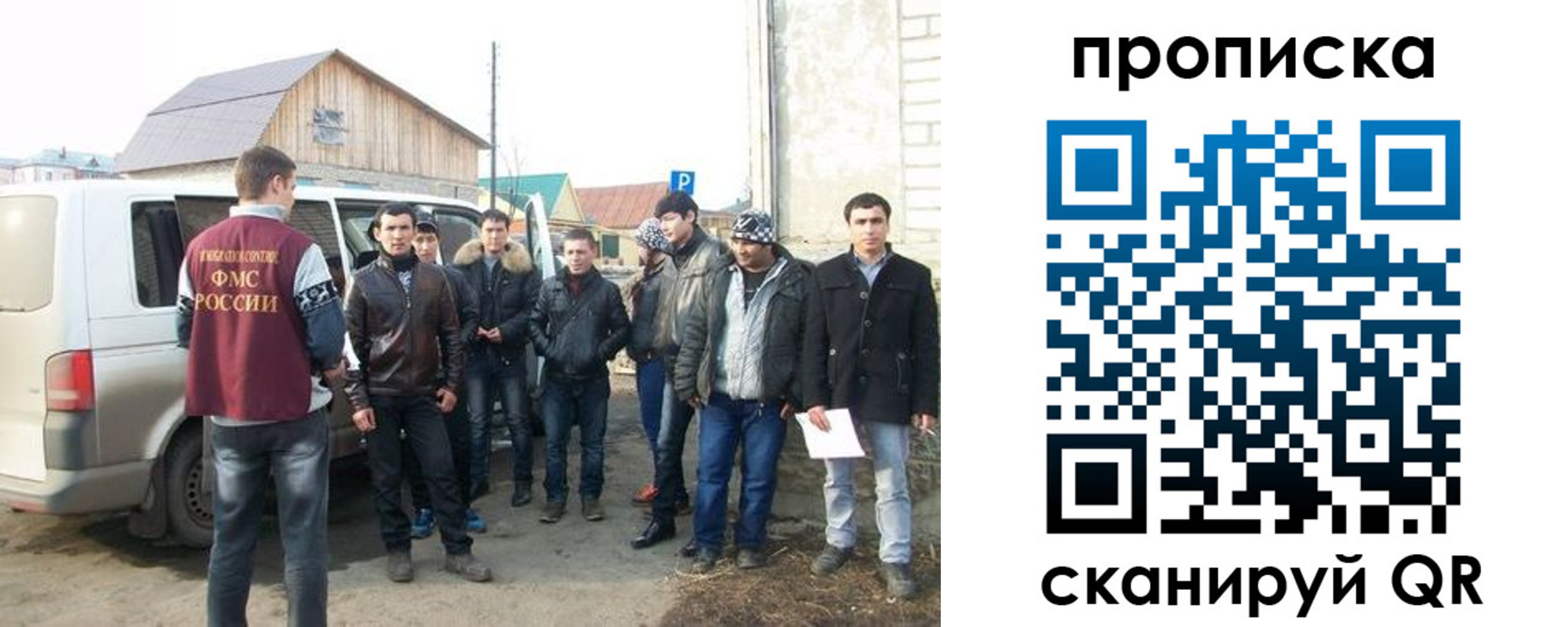 прописка для работы в Уяре