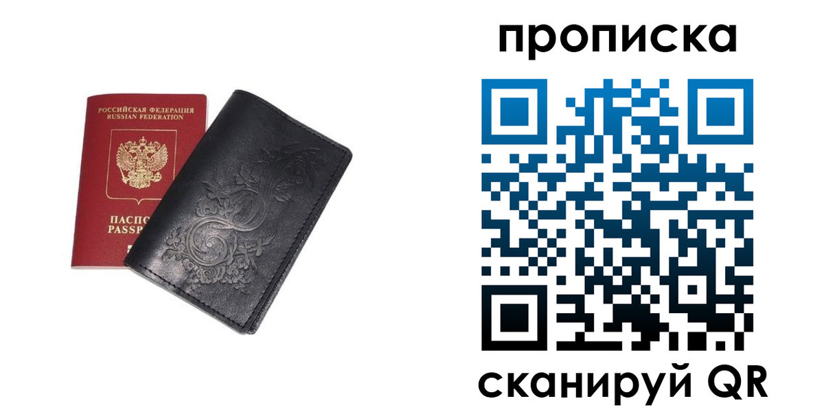прописка ребенка в Уяре