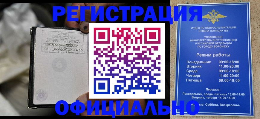 где прописаться в Уяре