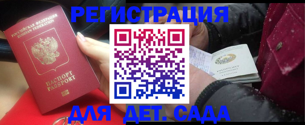 прописка в квартире в Уяре