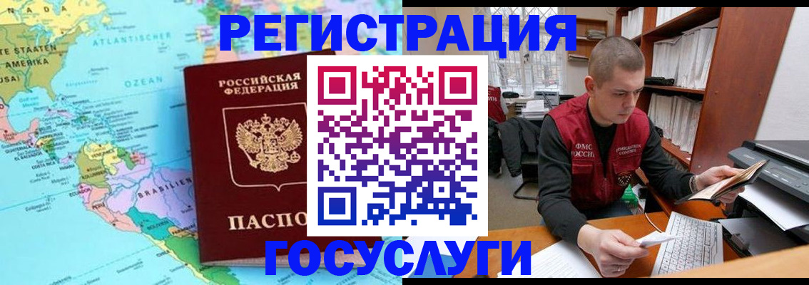 временная регистрация поиск в Уяре