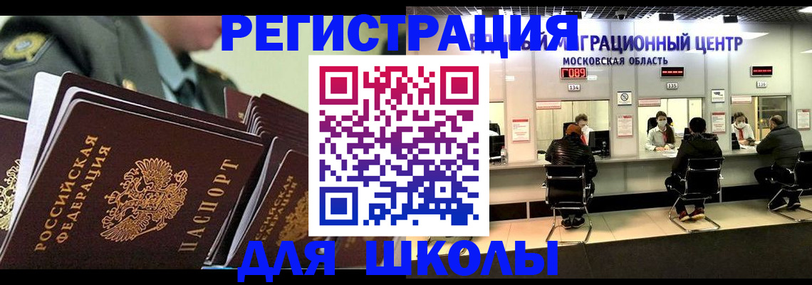 прописка паспорт в Уяре