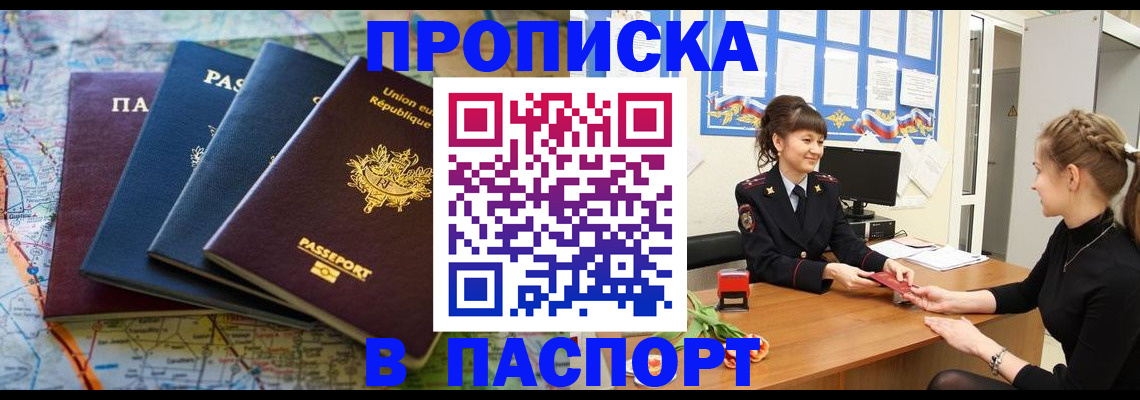 временная регистрация гарантия в Уяре