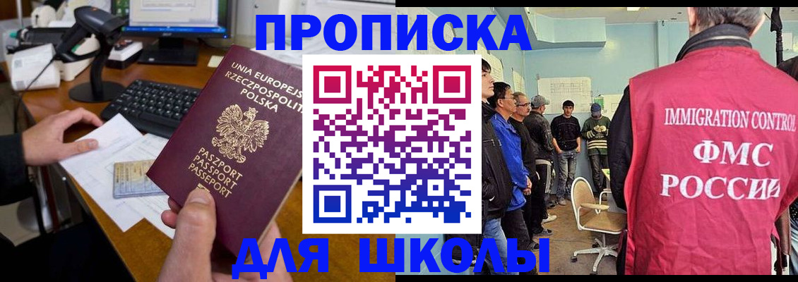прописка для работы в Уяре