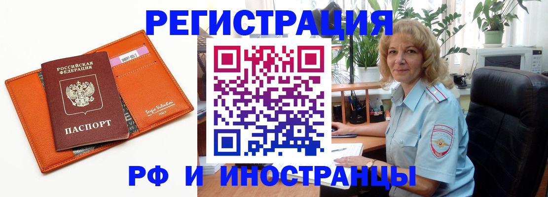 временная регистрация для школы в Уяре