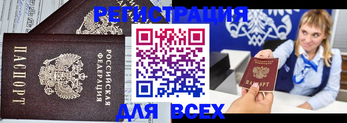 временная регистрация в Уяре