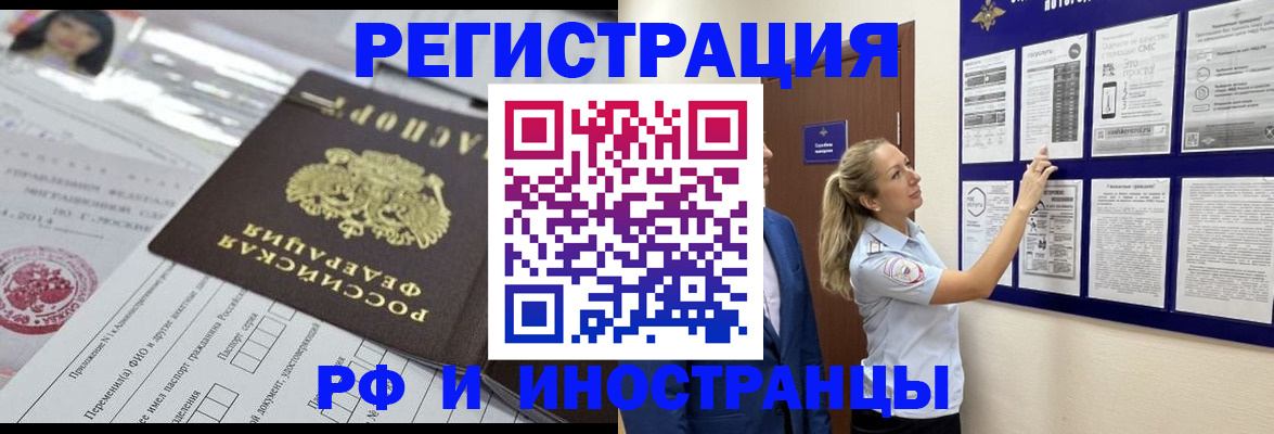 временная регистрация в Уяре