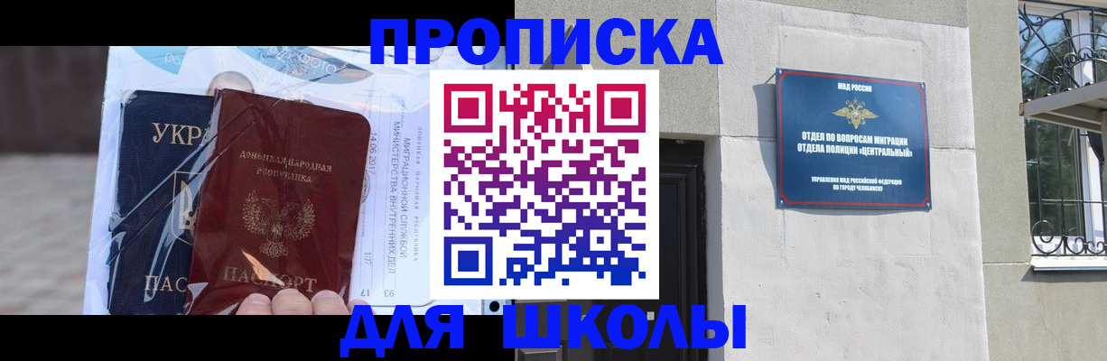 прописка иностранных граждан в Уяре