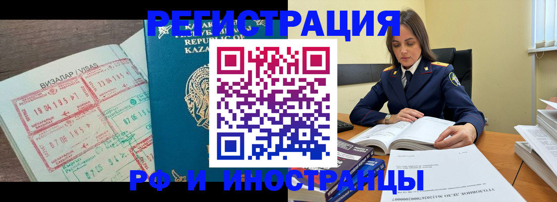 временная регистрация для всех в Уяре